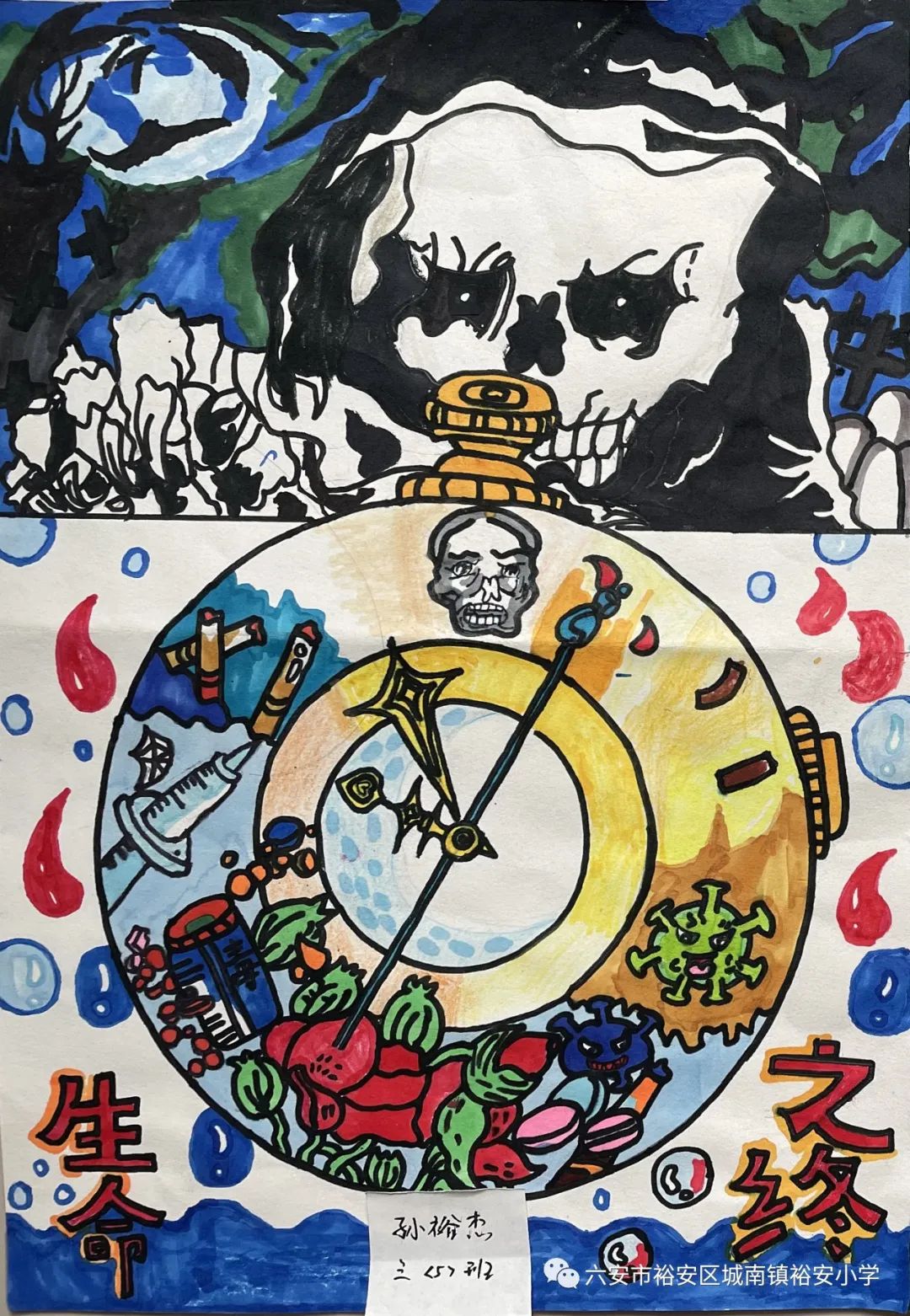 ”珍爱生命 拒绝毒品“禁毒主题绘画欣赏-图1