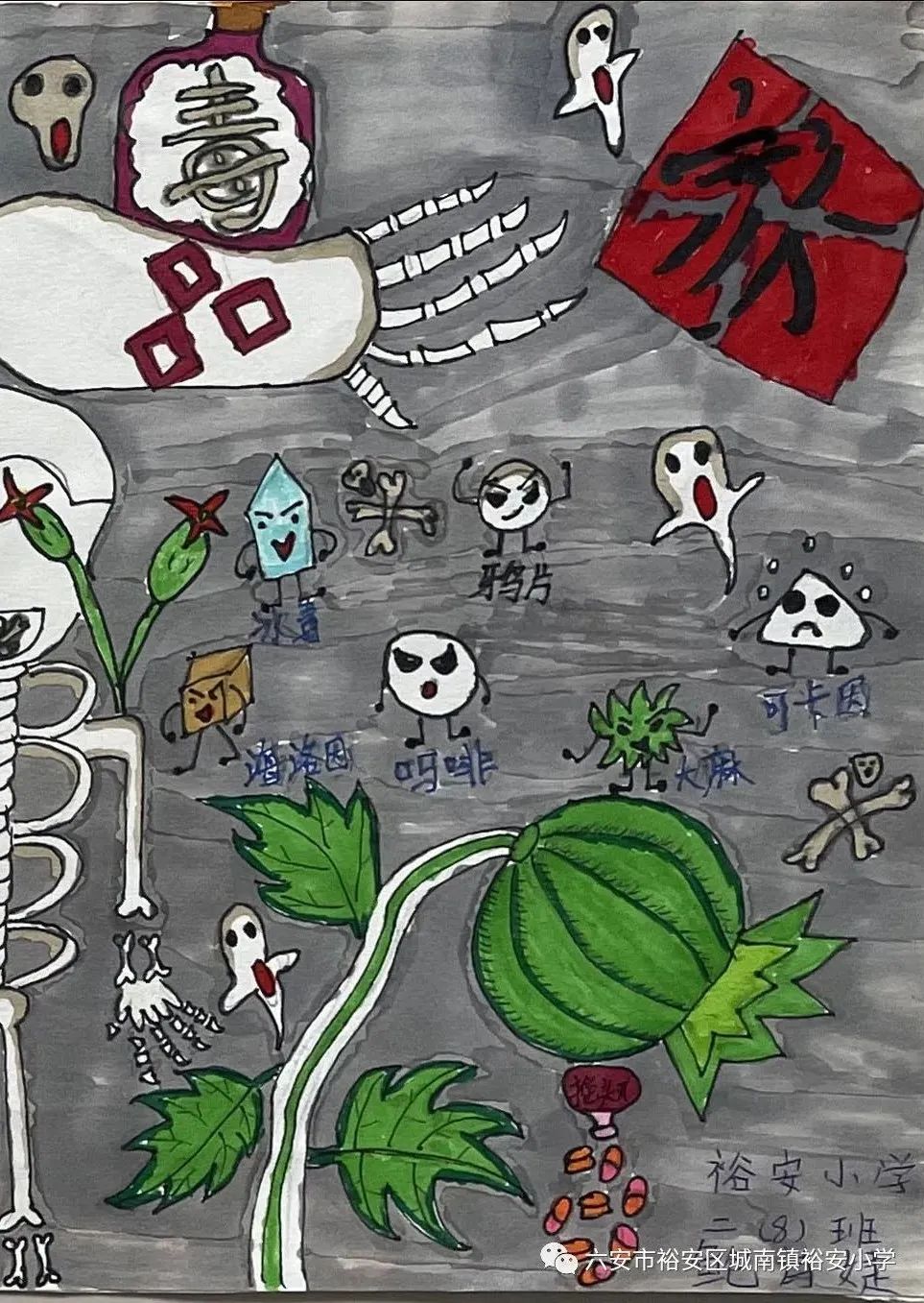 ”珍爱生命 拒绝毒品“禁毒主题绘画欣赏-图5