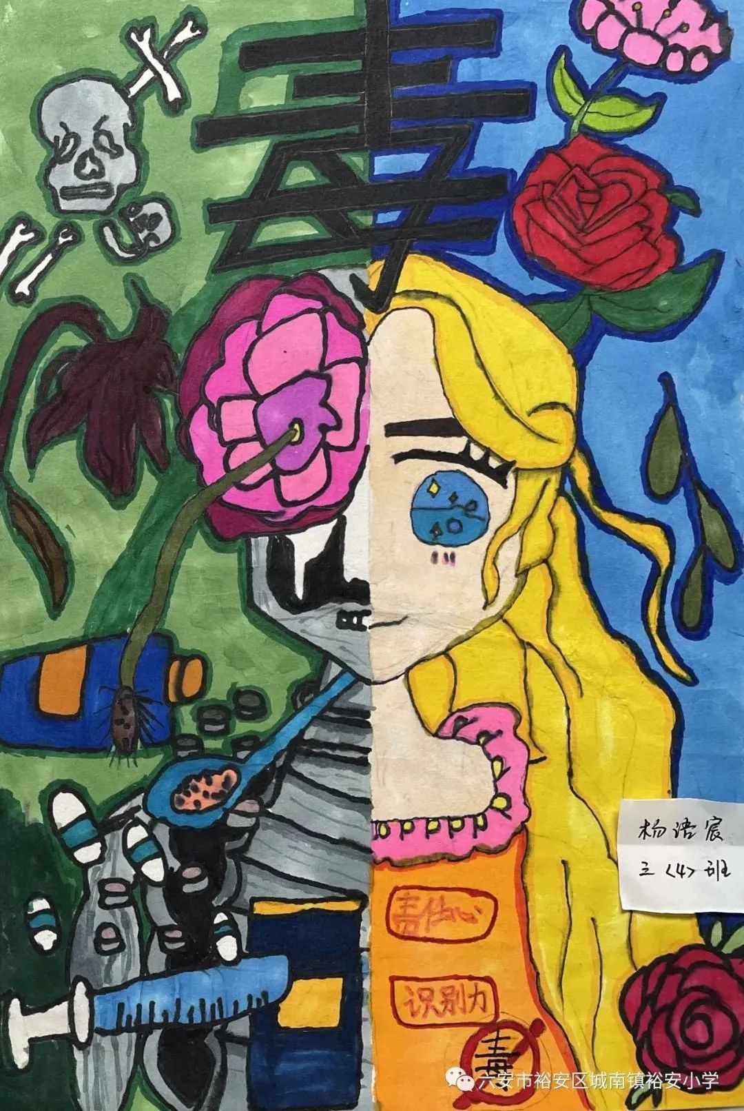 简单漂亮的禁毒宣传儿童绘画作品-图5