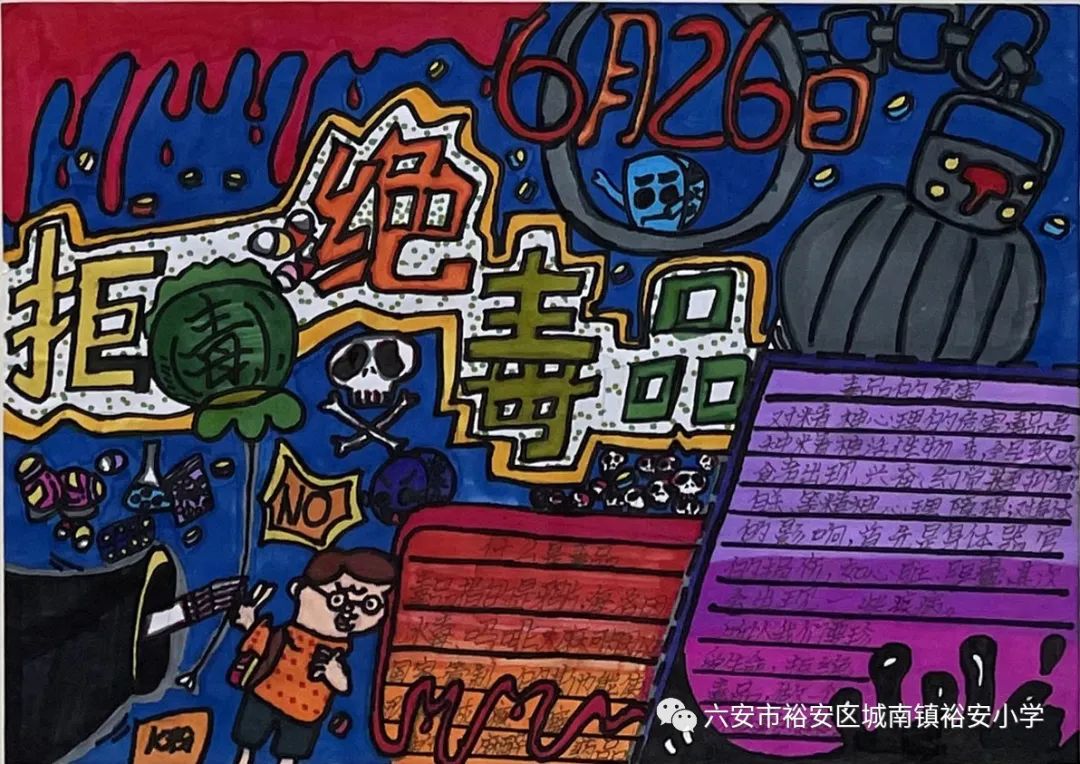 小学生禁毒宣传儿童画一等奖作品-图6