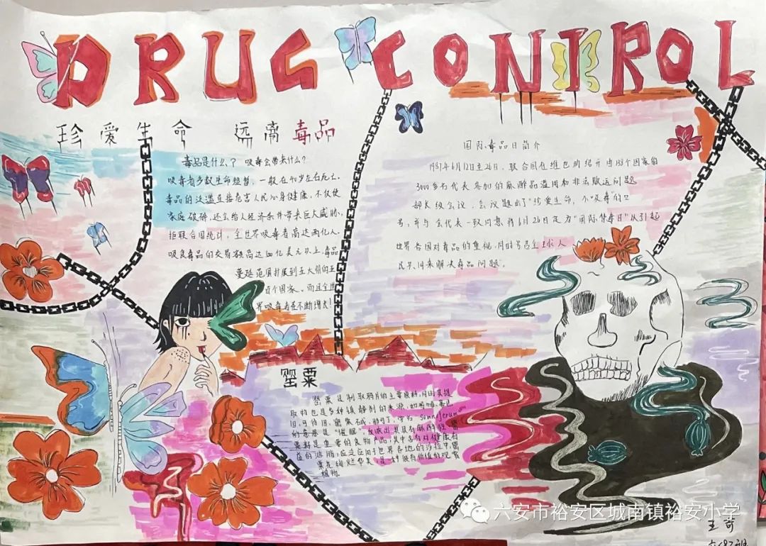 “健康人生·绿色无毒” 禁毒绘画获奖作品-图4