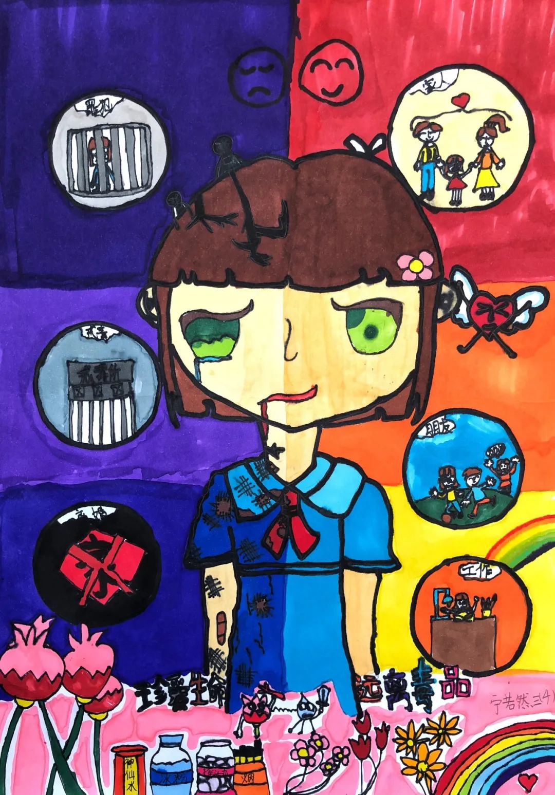 禁毒主题绘画一年级简单漂亮-图3