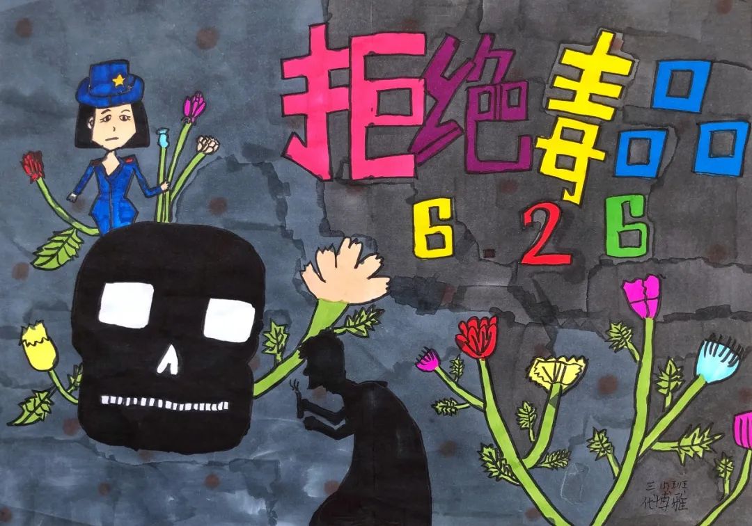 禁毒主题绘画一年级简单漂亮-图5