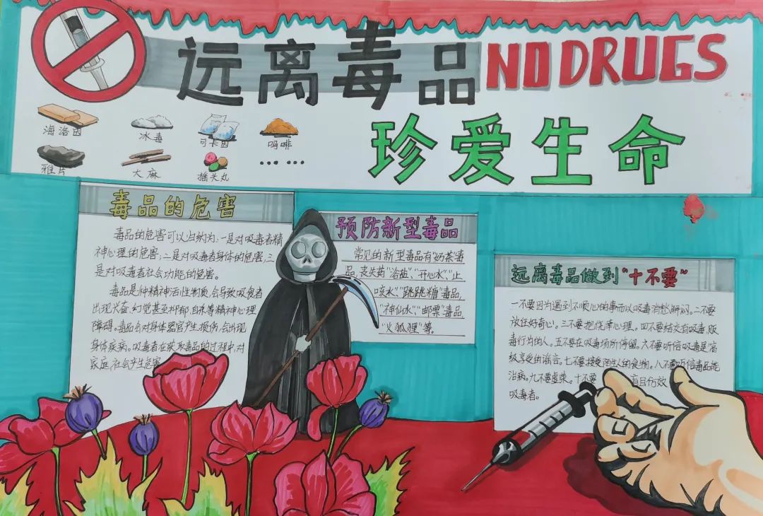 5张简单漂亮的小学生禁毒手抄报-图5