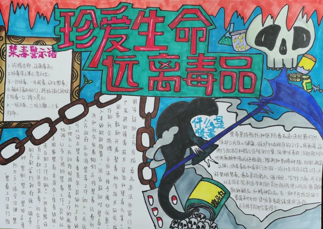健康人生 绿色无毒主题手抄报获奖作品-图4