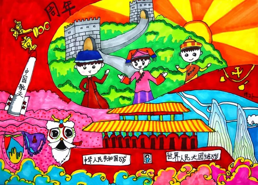 创意儿童画作品 献礼建党百年-图5