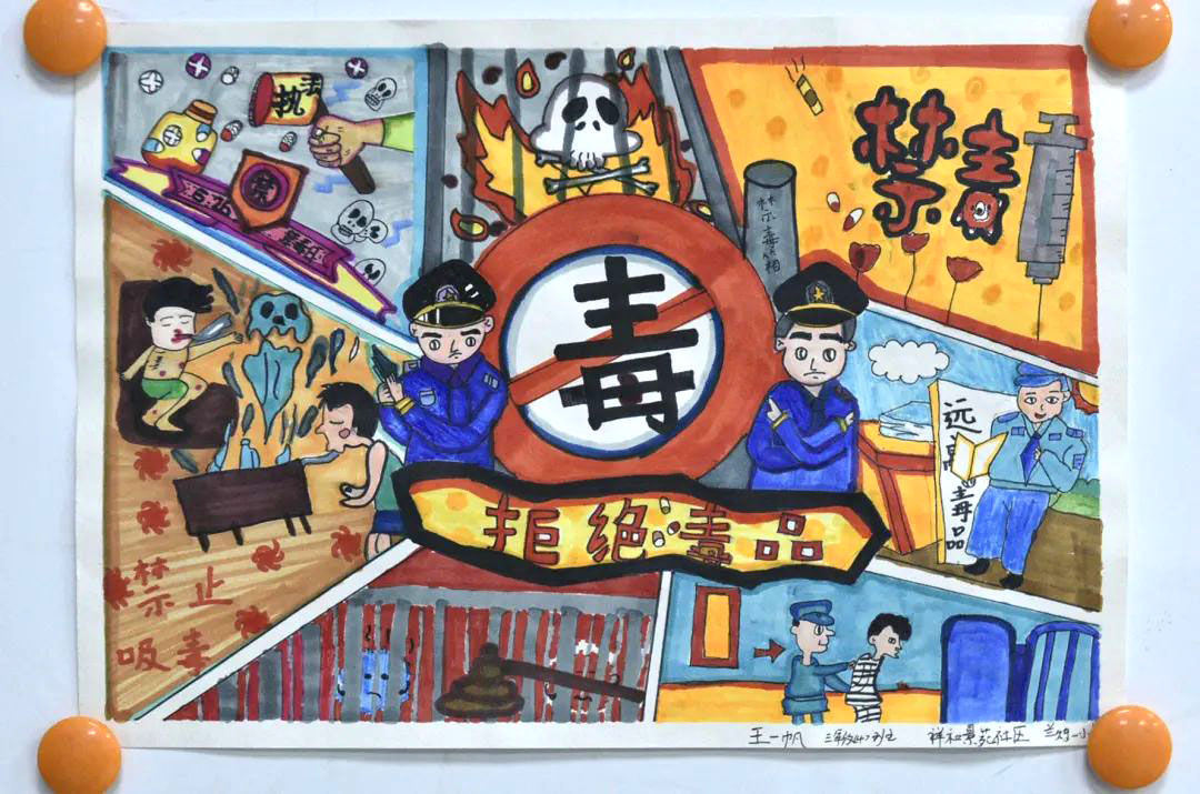 拒绝毒品626国际禁毒日主题绘画怎么画-图3