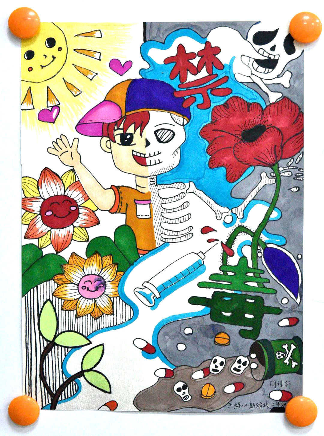 拒绝毒品626国际禁毒日主题绘画怎么画-图5