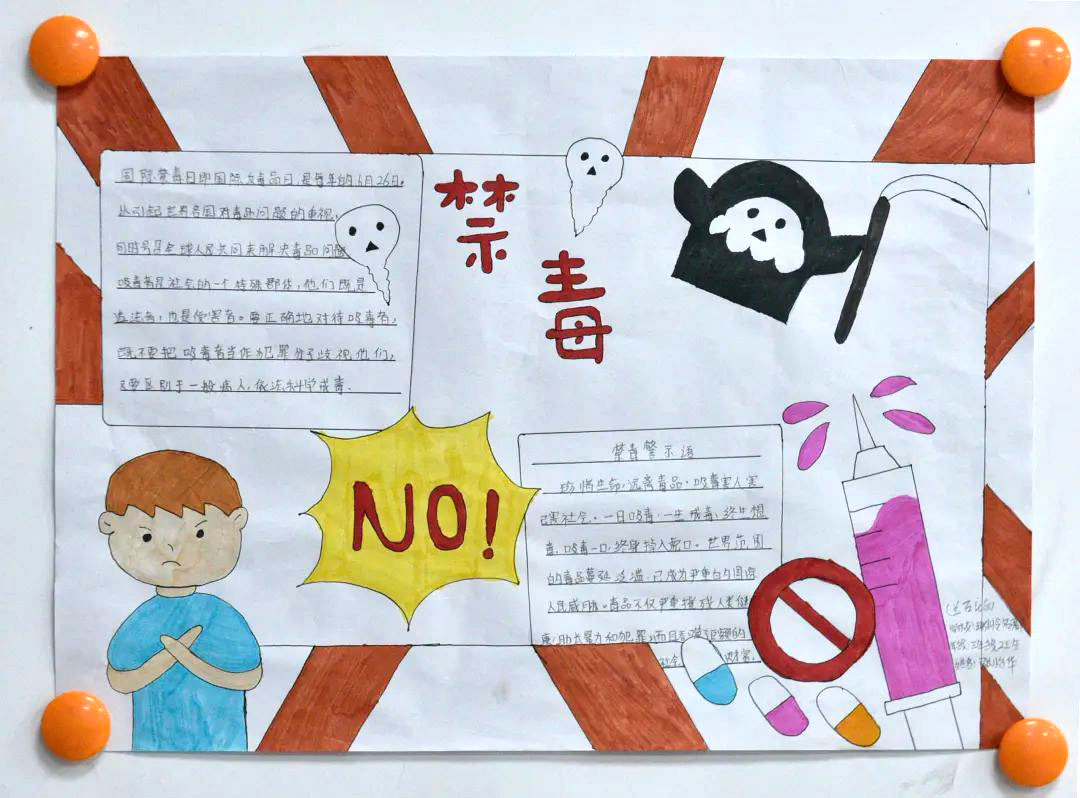 拒绝毒品拥抱阳光 简单又漂亮的小学生禁毒手抄报7张-图2