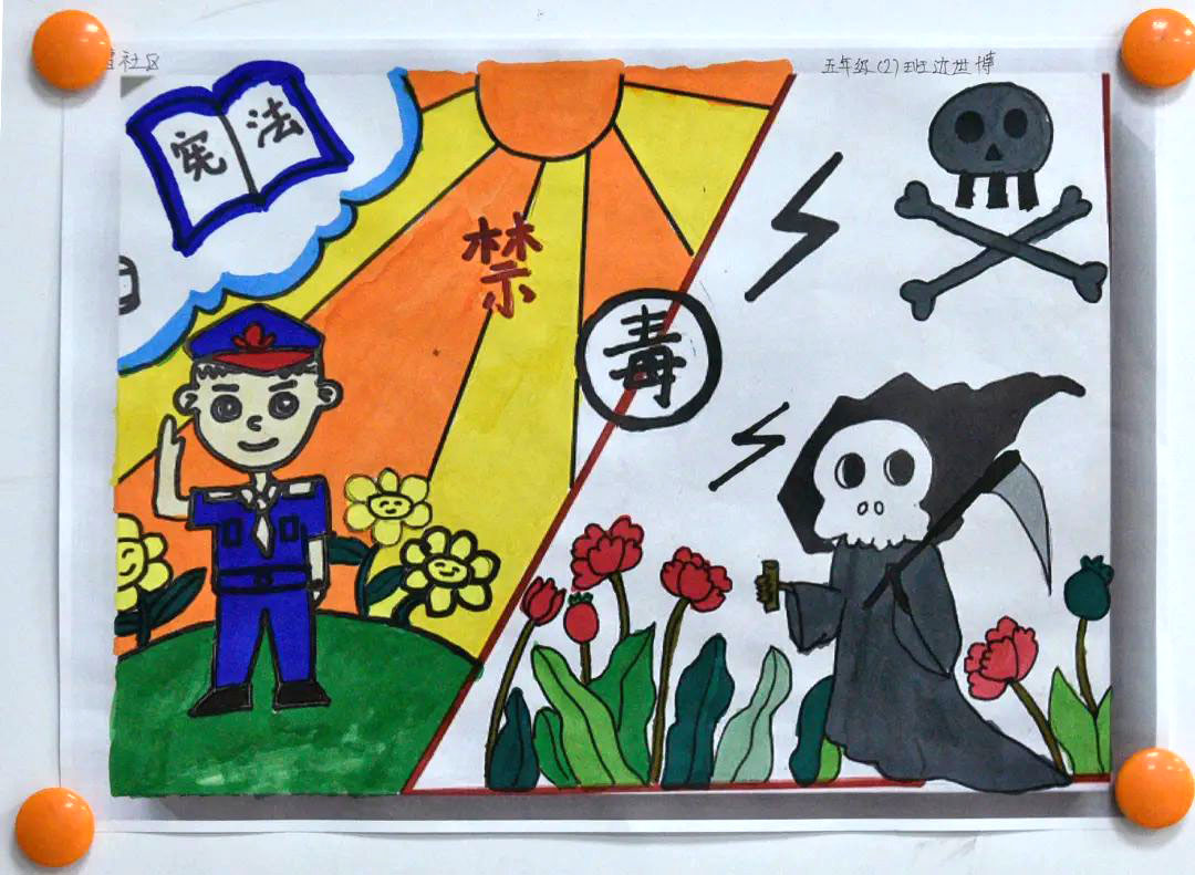 健康人生绿色无毒 简单好画的禁毒主题绘画怎么画-图1