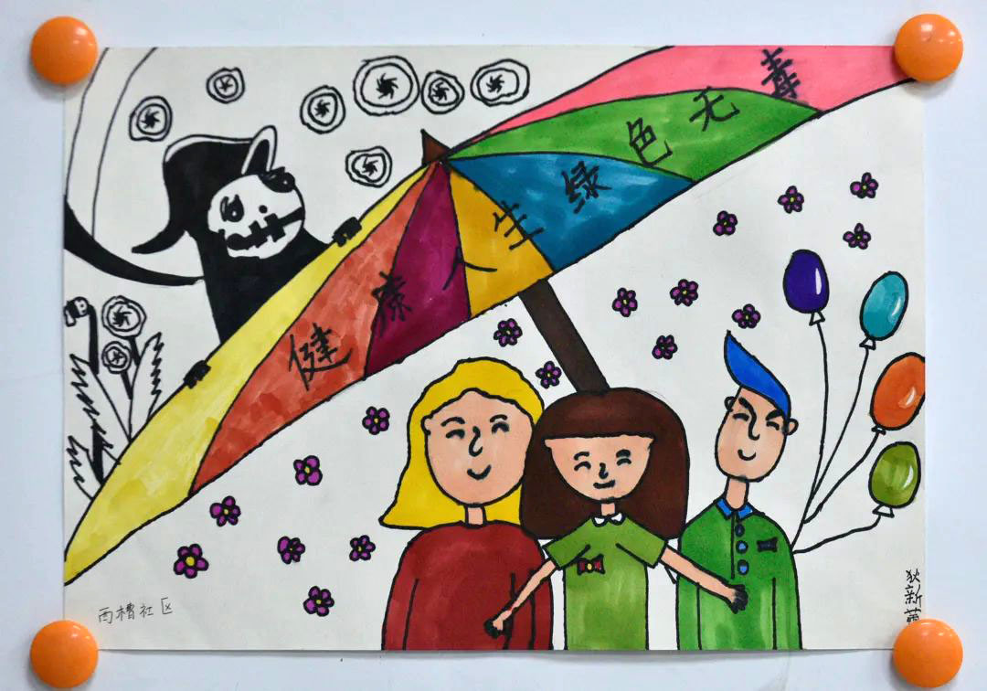 健康人生绿色无毒 简单好画的禁毒主题绘画怎么画-图2