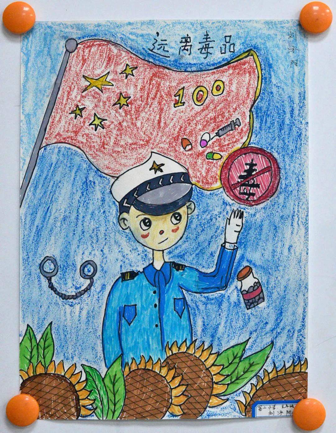 健康人生绿色无毒 简单好画的禁毒主题绘画怎么画-图5