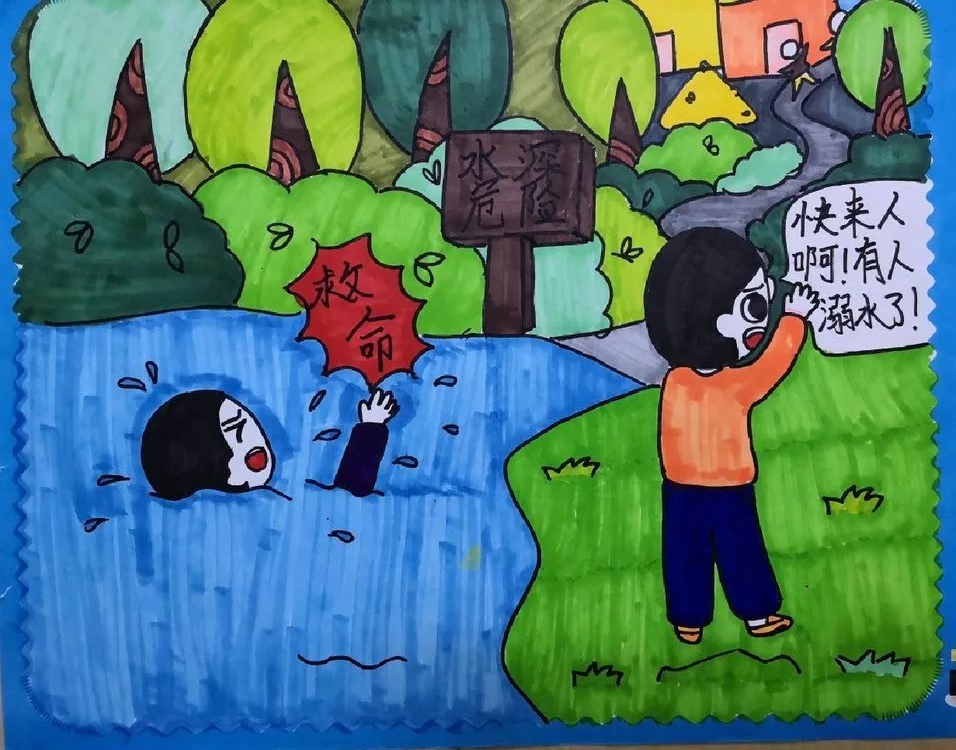 “我会保护自己”预防溺水学生绘画作品-图5