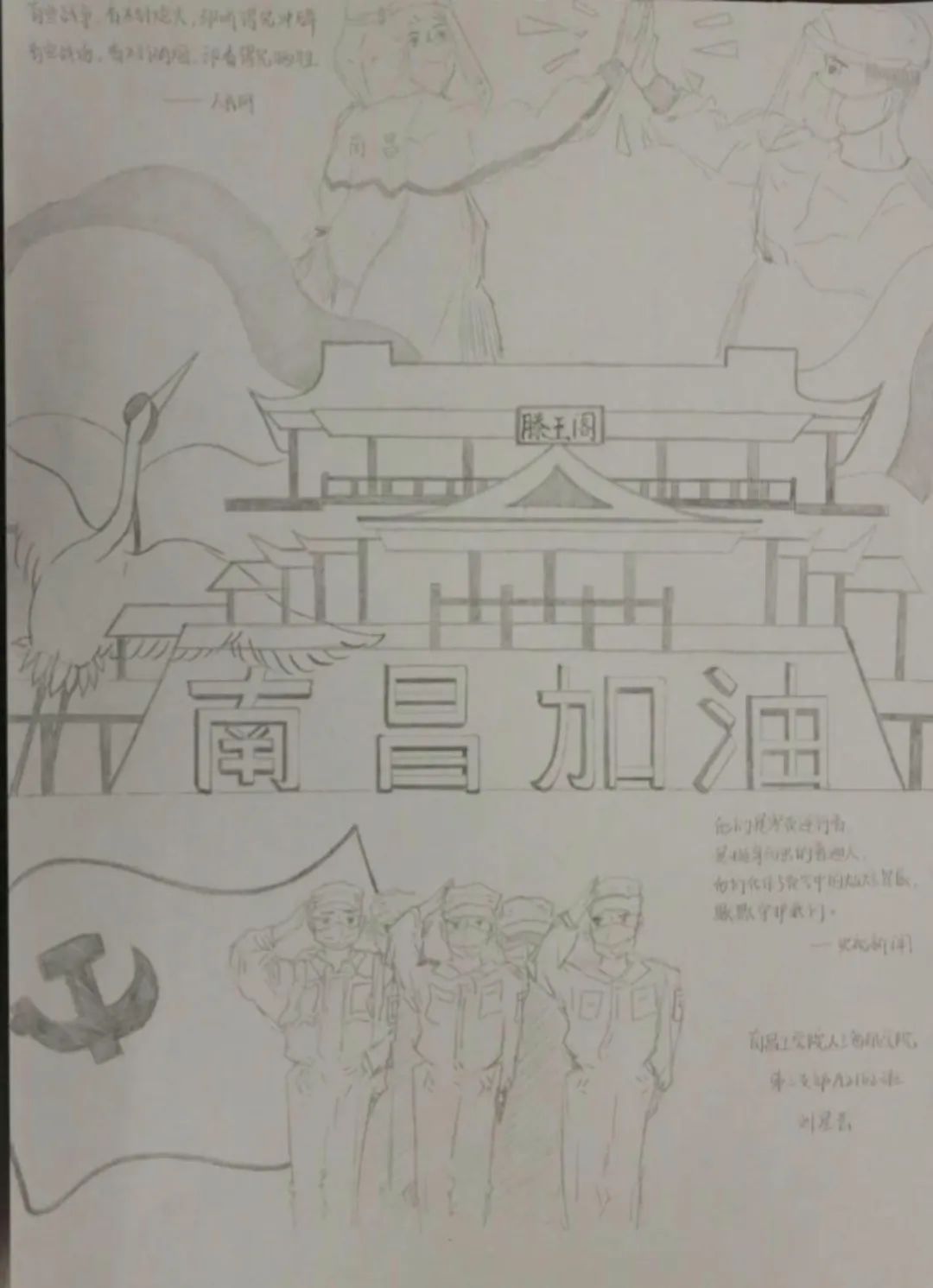 抗击疫情为主题的儿童画获奖作品-图1