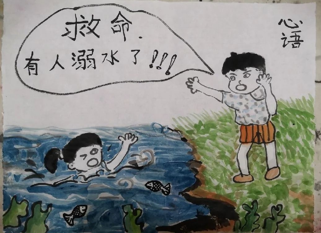 《安全守护快乐假期》小学生防溺水安全教育儿童画作品-图6