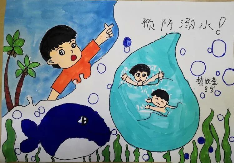 《水深危险 禁止下水》暑期防溺水主题绘画作品简单-图6