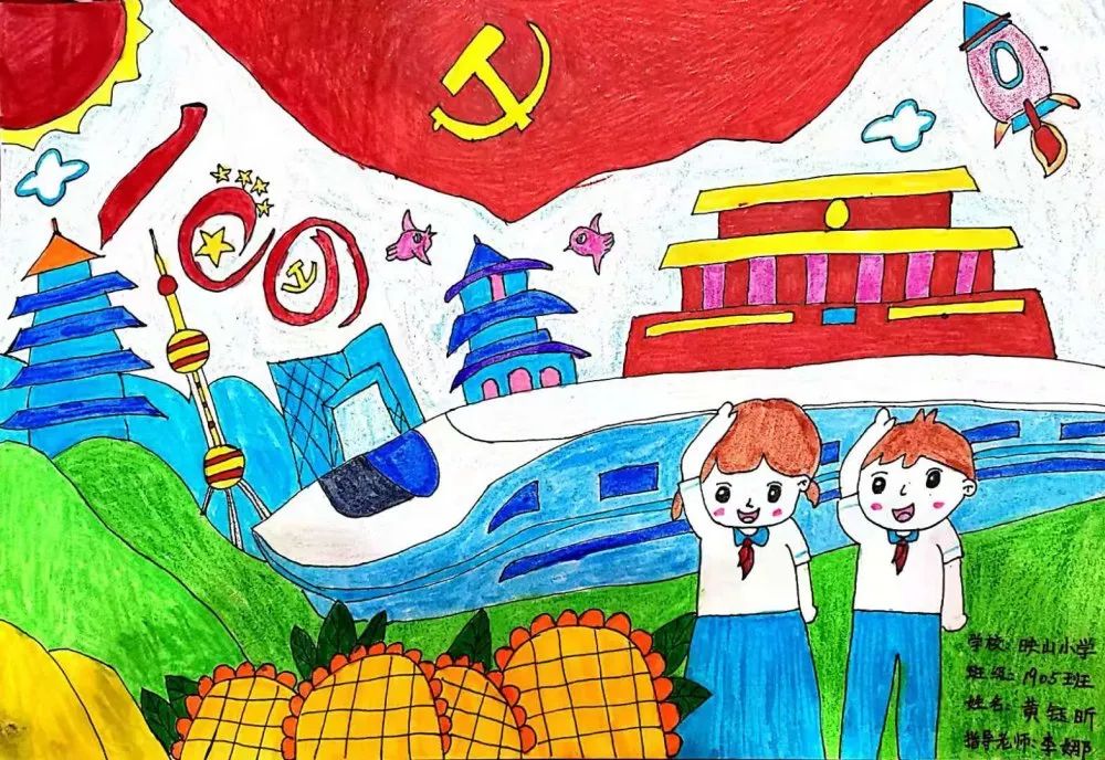 小学生手绘美丽中国 喜迎建党百年-图1