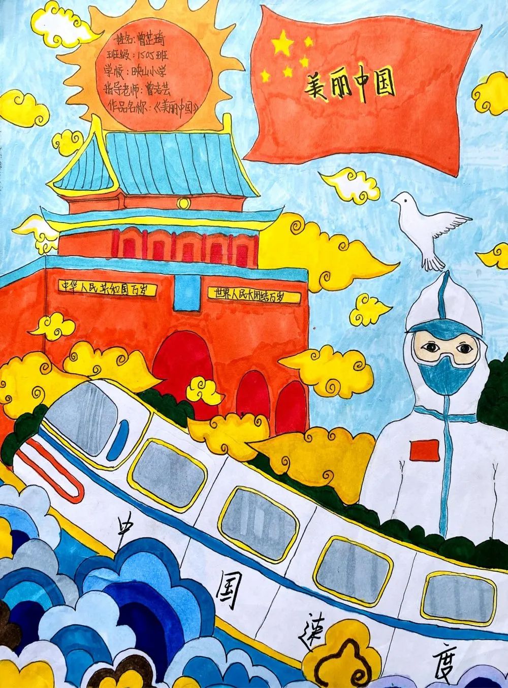 小学生手绘美丽中国 喜迎建党百年-图4