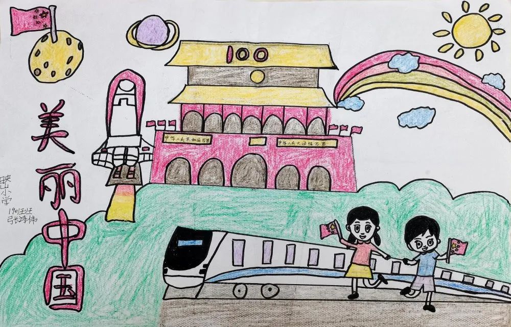 关于美丽中国的主题绘画一等奖作品-图5