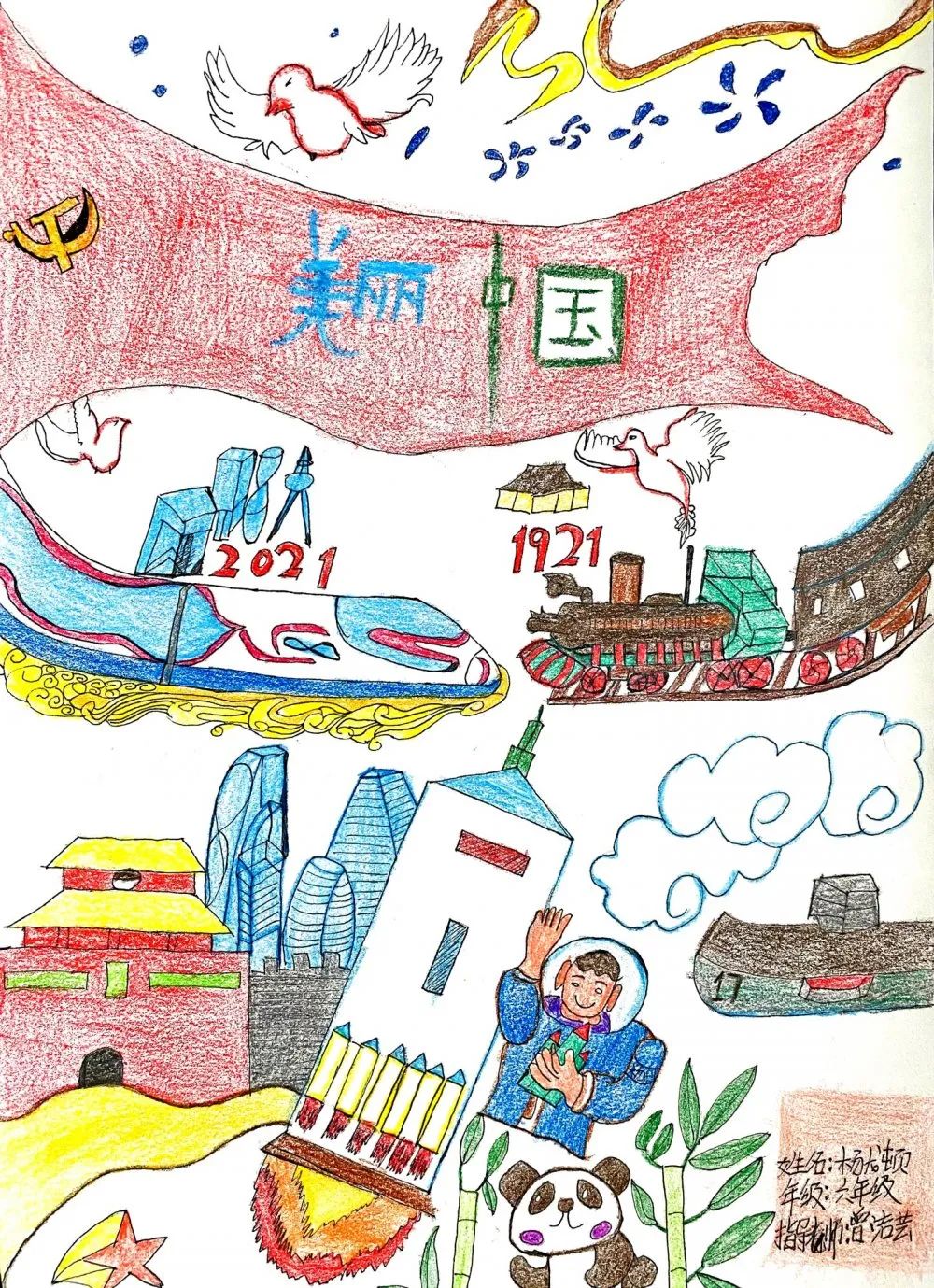 美丽中国绘画这样画又简单又漂亮-图3