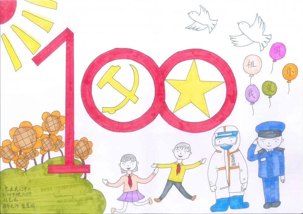 美丽的中国小学生绘画获奖精品-图4