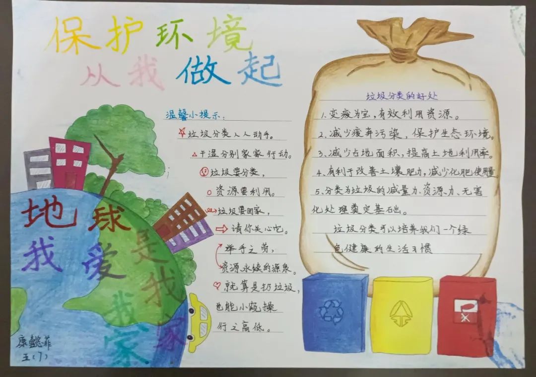 垃圾分类的手抄报要怎样画才好看-图2