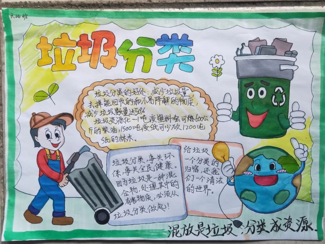 垃圾分类的手抄报要怎样画才好看-图5