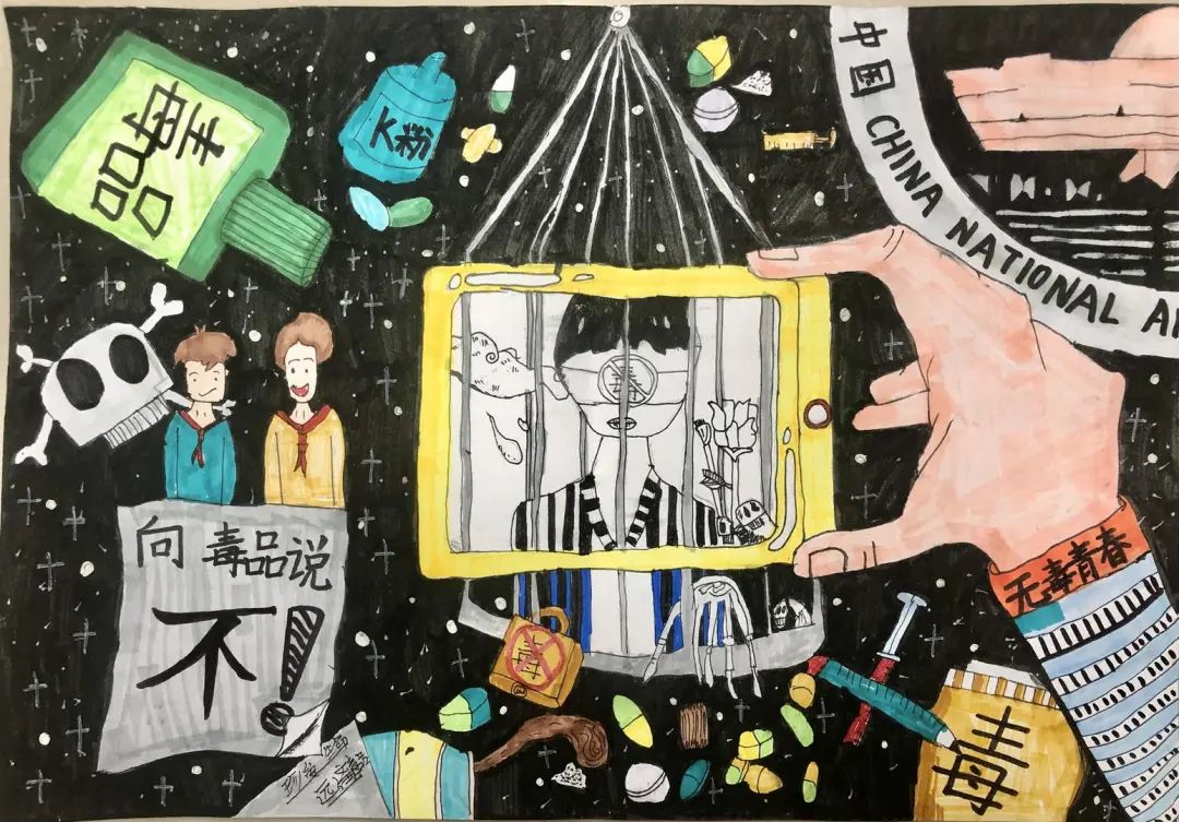 禁毒主题绘画怎么画 一组简单漂亮的禁毒儿童画图片-图8