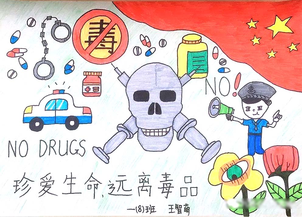 5张关于禁毒主题绘画优秀作品-图2