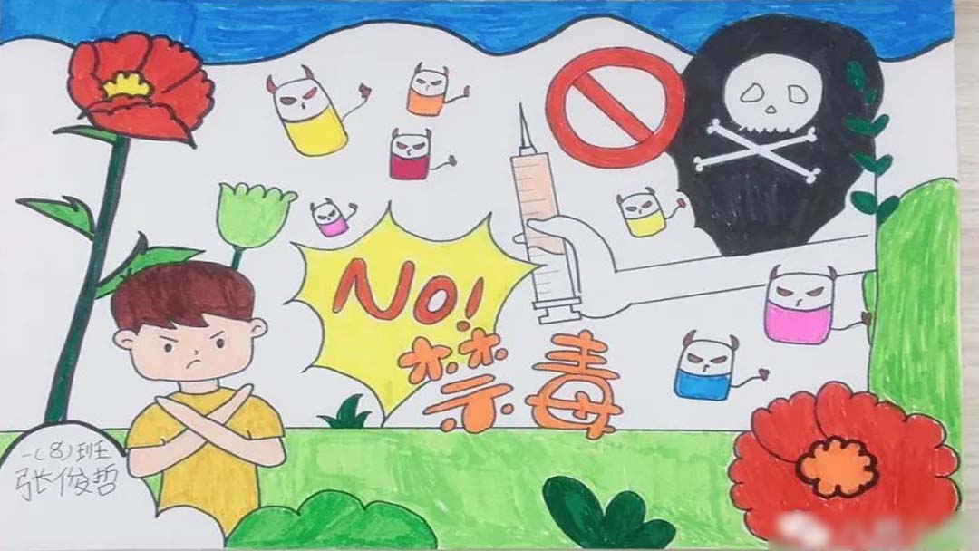 5张关于禁毒主题绘画优秀作品-图4
