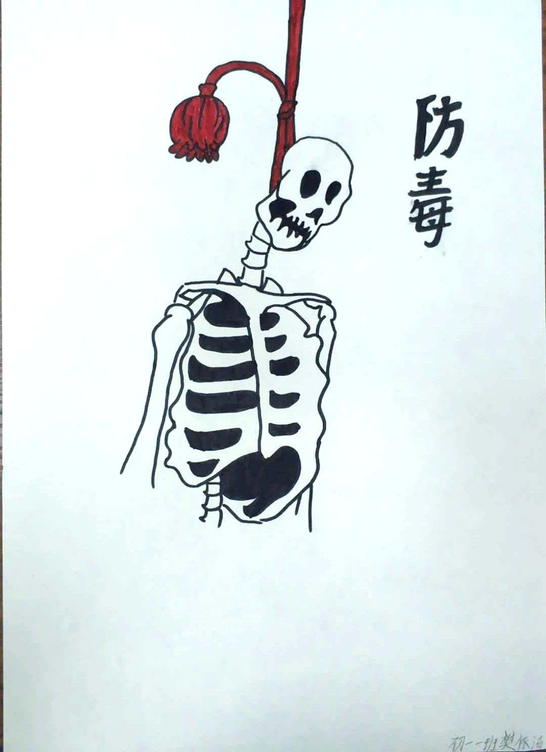 6.26国际禁毒日儿童绘画作品-图3