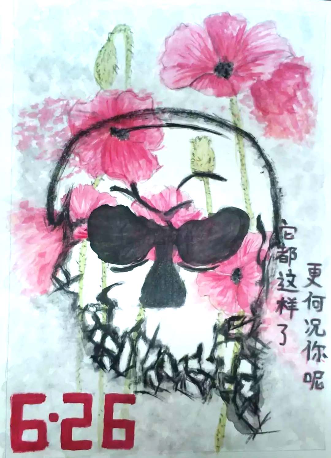 ”无毒青春 健康成长“禁毒主题宣传儿童画-图5