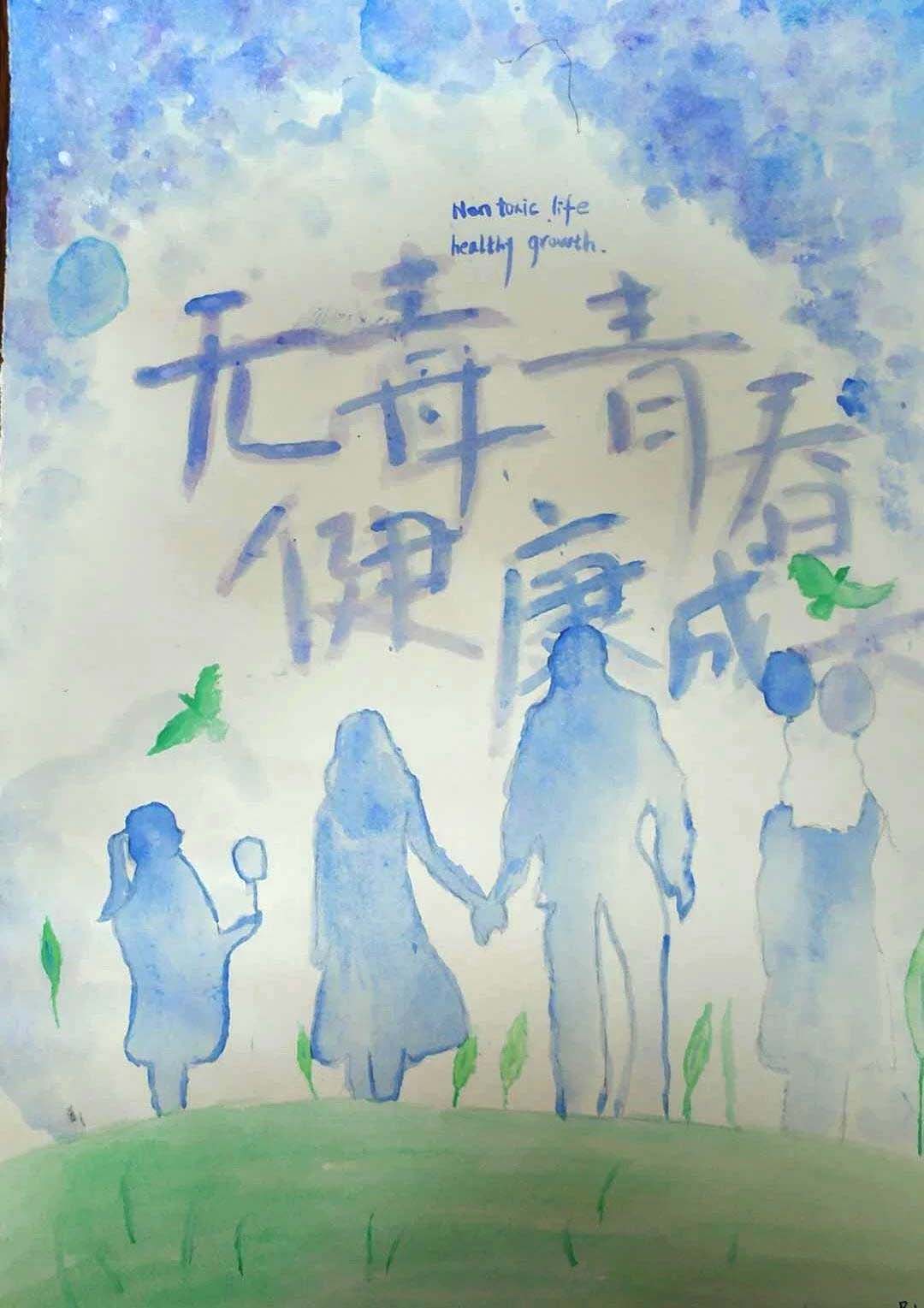 ”远离毒品 共创美好家园“禁毒宣传绘画初中-图5