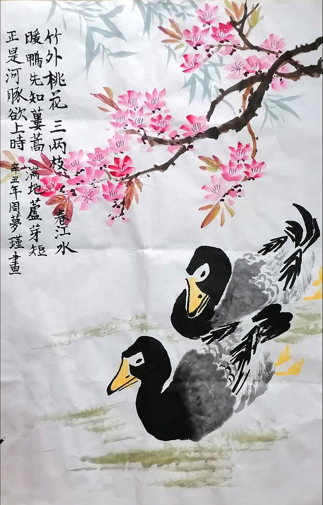 三张漂亮的惠崇春江晚景诗配画作品-图1