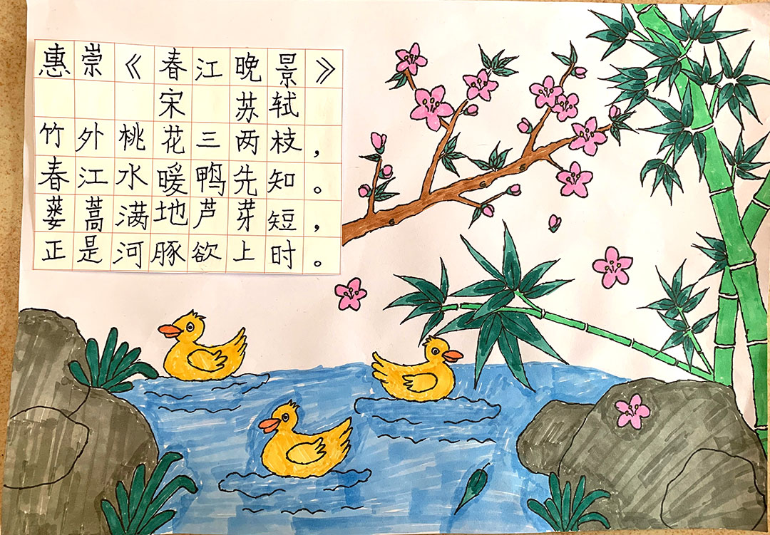 三张漂亮的惠崇春江晚景诗配画作品-图2