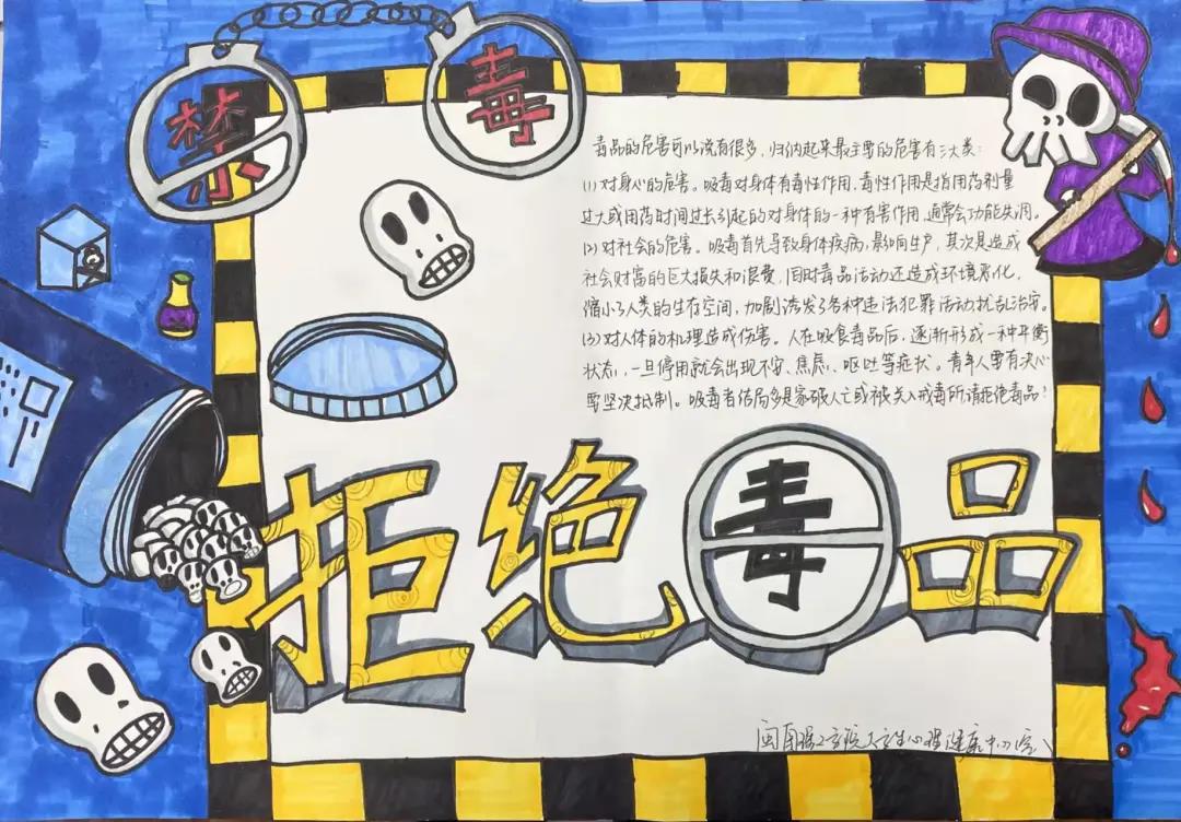 2022禁毒手抄报怎么画好看-图5