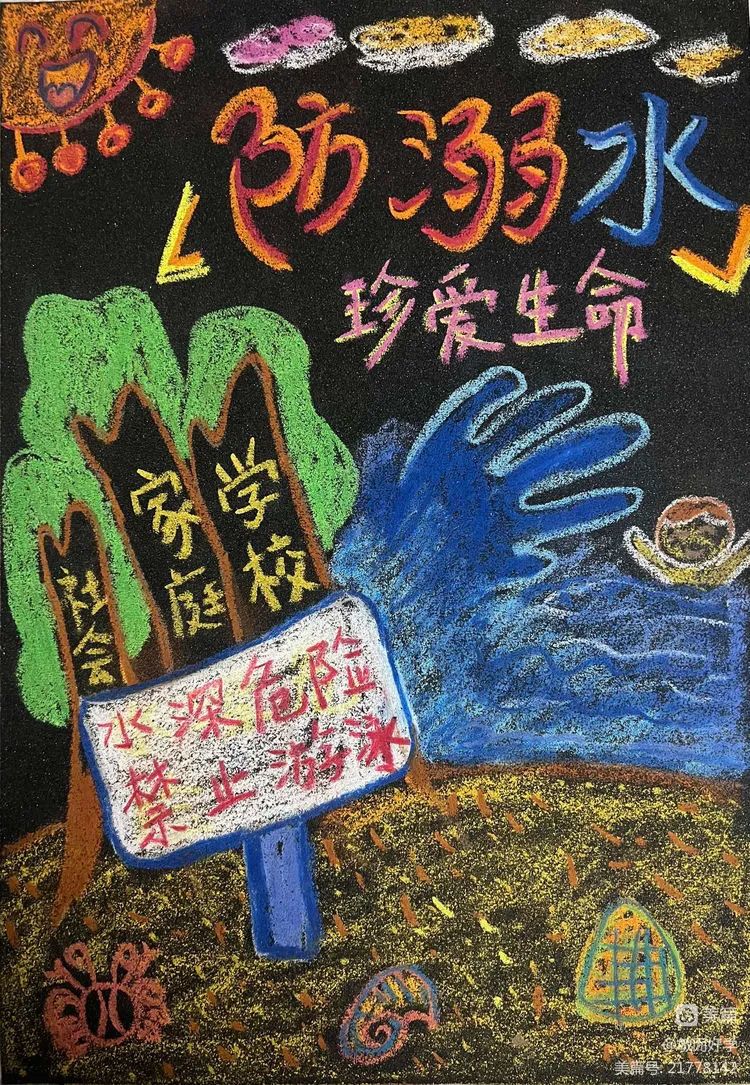 护苗筑成长、“画”说防溺水 安全教育主题绘画作品-图4