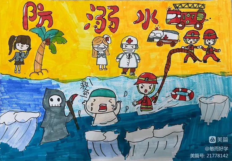 小学生充满童趣和教育意义的防溺水绘画作品-图3