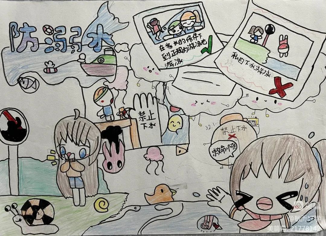 小学生充满童趣和教育意义的防溺水绘画作品-图4