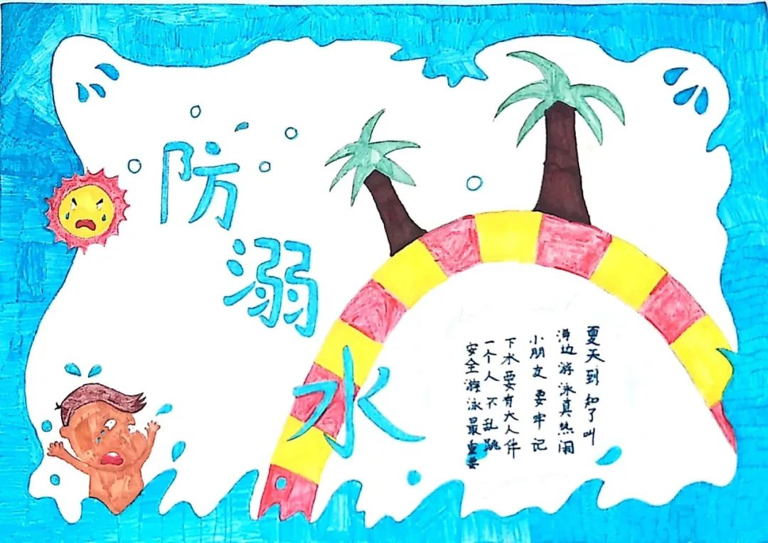 步骤3：作品说明：水源无情，生命珍贵，请好好珍惜这仅有一次的生命。“水”，虽然是所有人的生命之源，但他也是夏季小学生的“第一杀手”为了生命，不能去小河、湖、人工水域、池塘游泳，子女多一份警惕，父母少一份担心，珍爱生命，预防溺水。