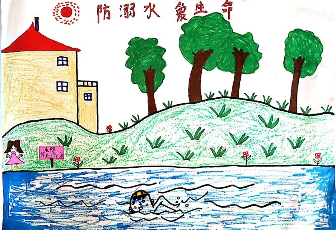 步骤3：作品说明：防溺水安全知识：  防溺水，有高招，  个人安全要记牢，  大人陪伴最是好，  不去深水很重要，  不可逞强不骄傲，  防溺措施要知道，  远离危险身体好。  此画描绘出了危险区域不得下水，生命无价，请大家都珍惜生命，远离危险️！