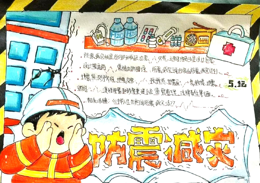 暑期安全主题学生手抄报图片 防雷电、防震减灾、防溺水、防火、防诈骗、交通安全-图2