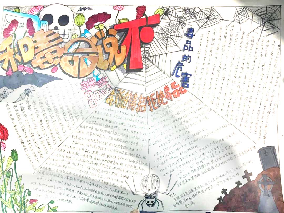 禁毒主题宣传手抄报简单好画-图5