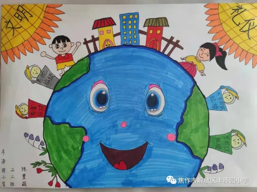 小学“规范”“明礼”绘画作品6张-图2