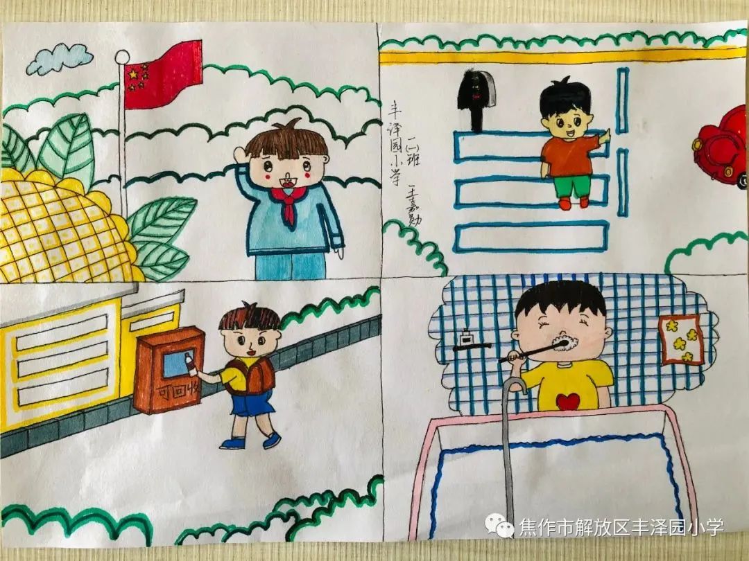 小学“规范”“明礼”绘画作品6张-图3