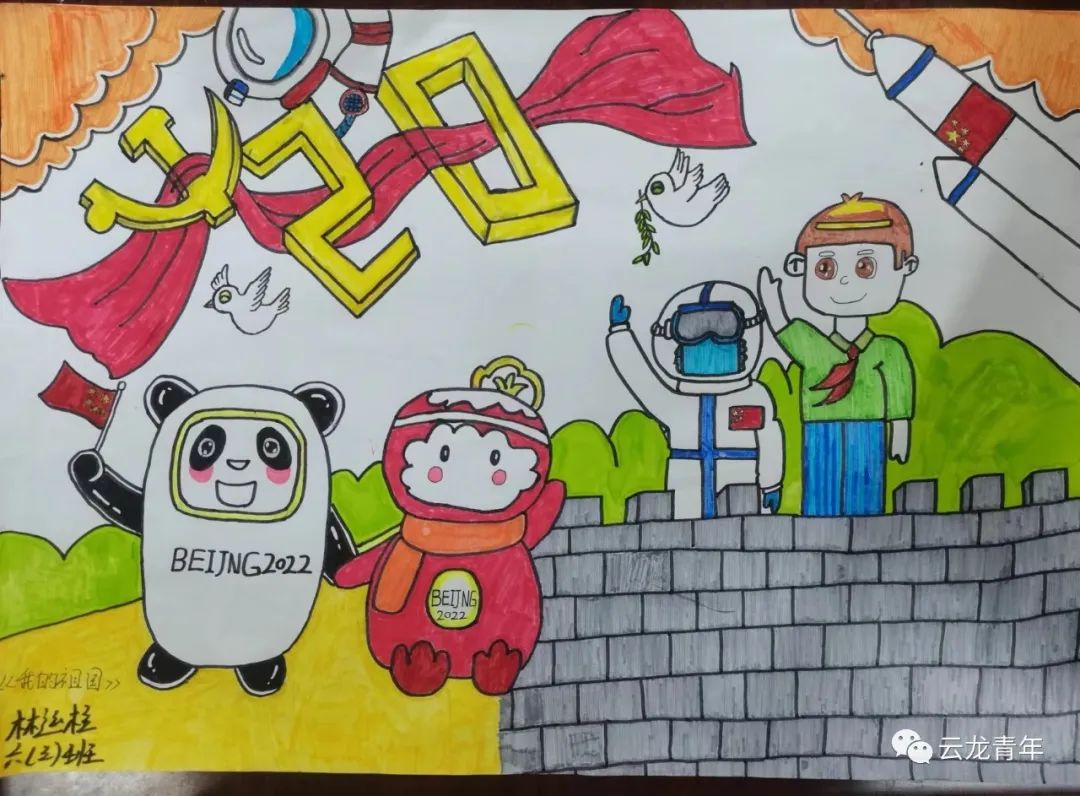 步骤4：《我的祖国》