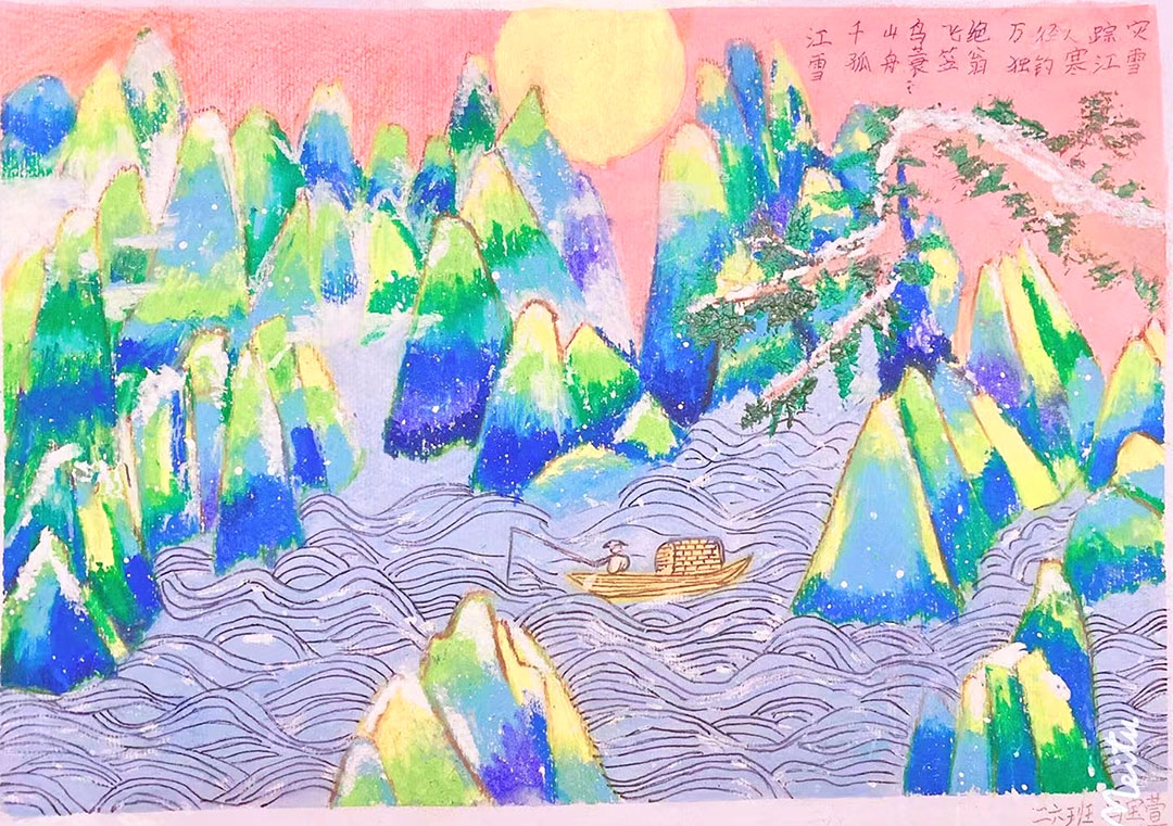小学古诗《江雪》诗意画作品5张-图4