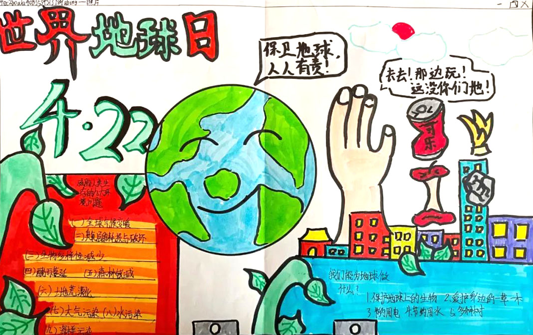 4月22日地球日主题手抄报简单又好看-图3