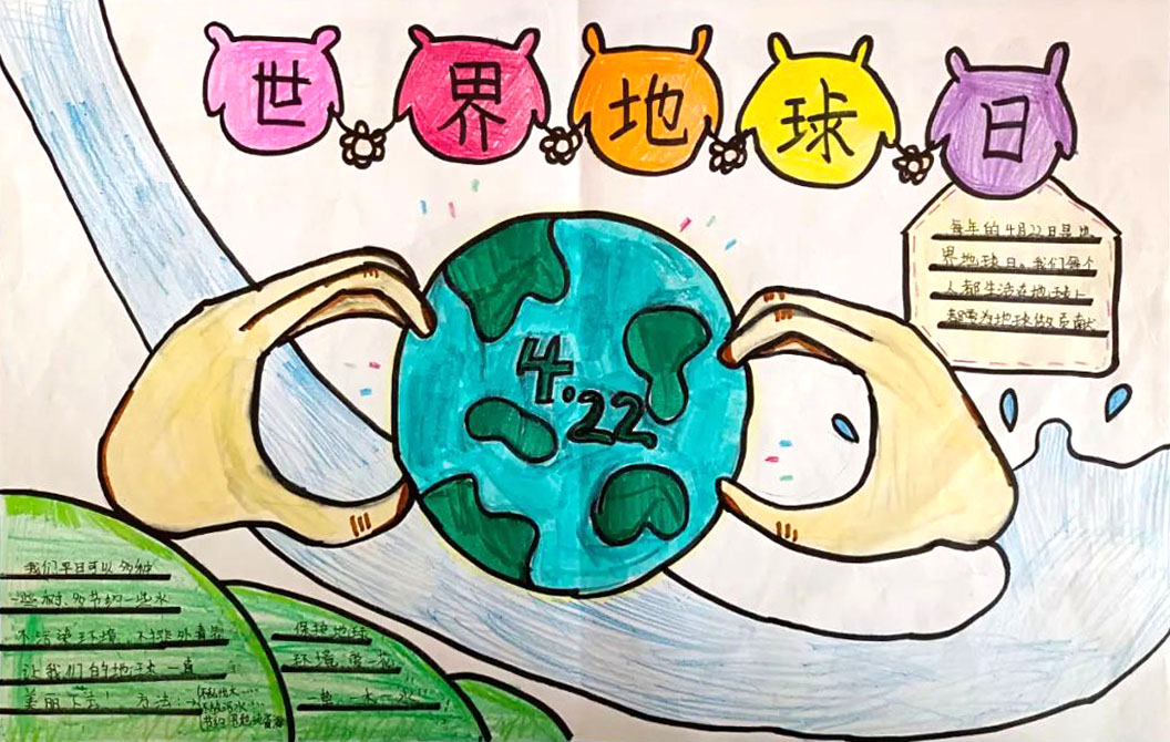 4月22日地球日主题手抄报简单又好看-图5