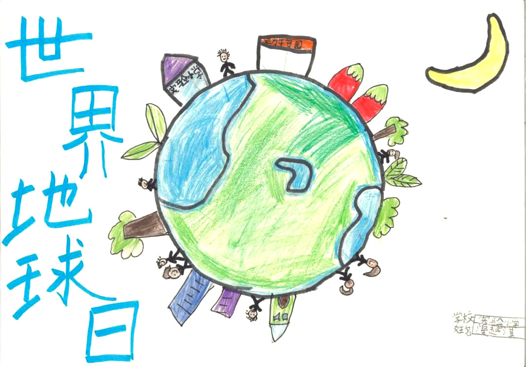 4.22世界地球日主题绘画作品简单-图5